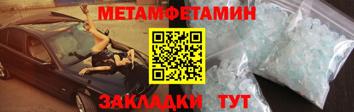 АМФЕТАМИН Розовый  Amphetamine  Строитель  Вход с VPN 