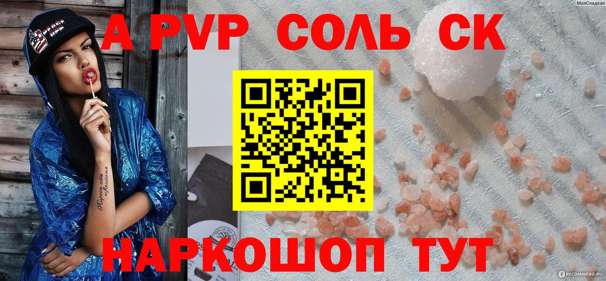 Строитель  Alpha PVP мука  Вход с VPN  Alpha PVP СК  Альфа ПВП Соль 