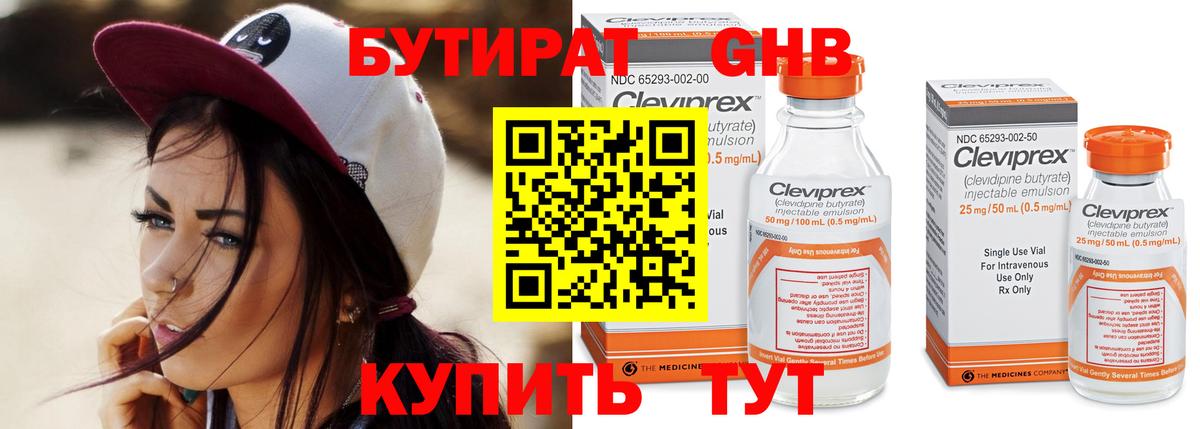 БУТИРАТ BDO 33% Строитель