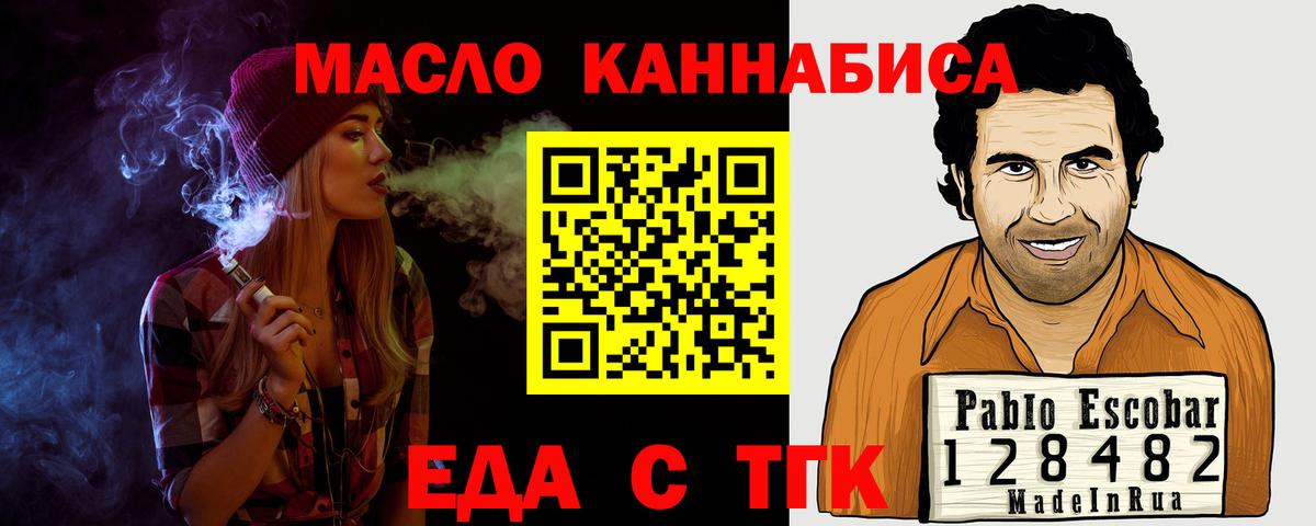 Cannafood конопля  Вход с VPN  Строитель 