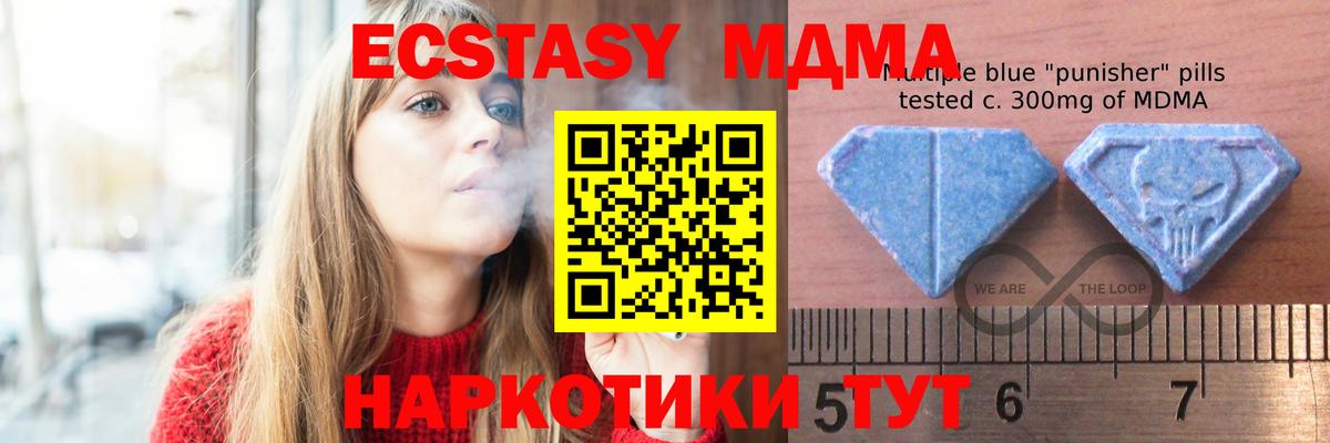 Ecstasy таблы Строитель