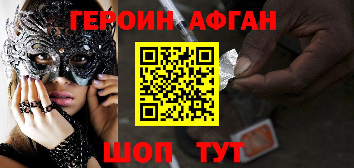 Героин VHQ  Вход с VPN  Строитель 