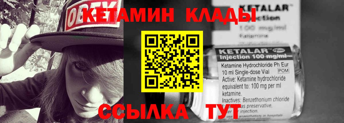 Строитель  КЕТАМИН VHQ  Вход с VPN 