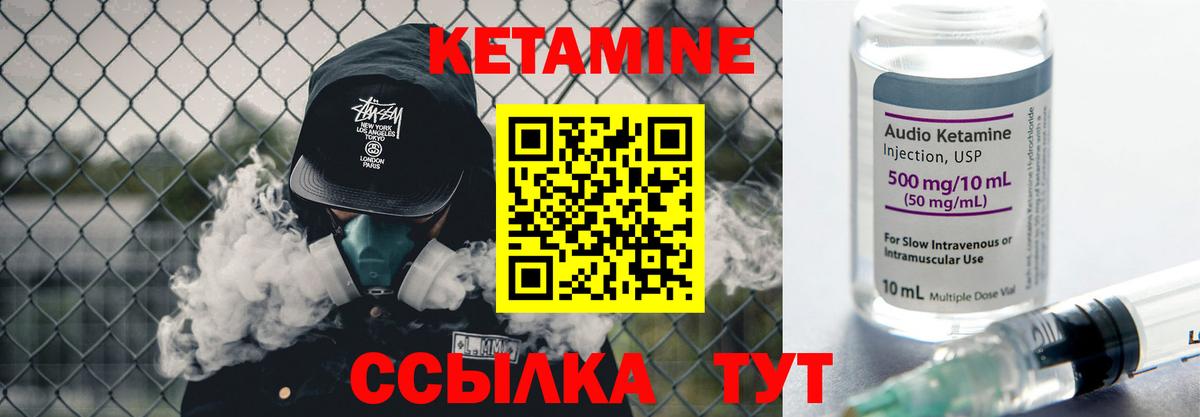 КЕТАМИН ketamine Строитель