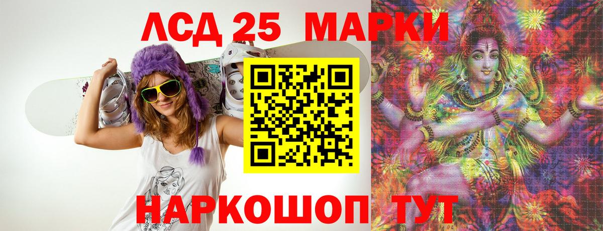 LSD-25 экстази ecstasy Строитель