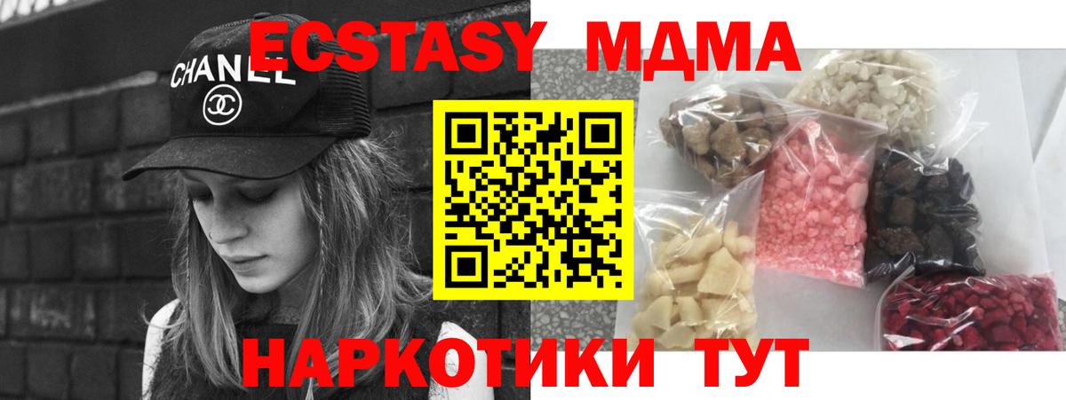 MDMA Molly  Вход с VPN  МДМА crystal  Строитель 