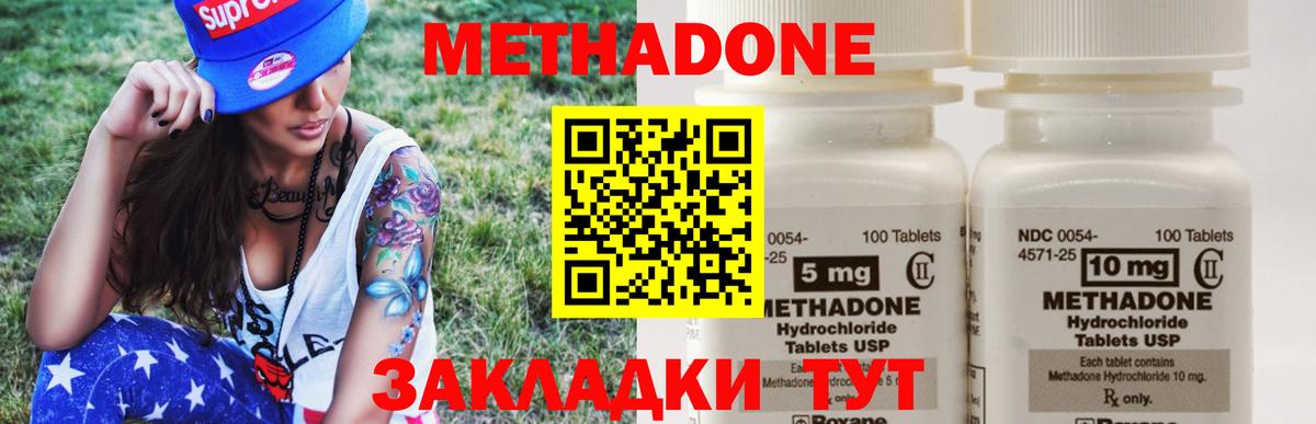   ONION  Метадон methadone  Вход с VPN  Строитель 