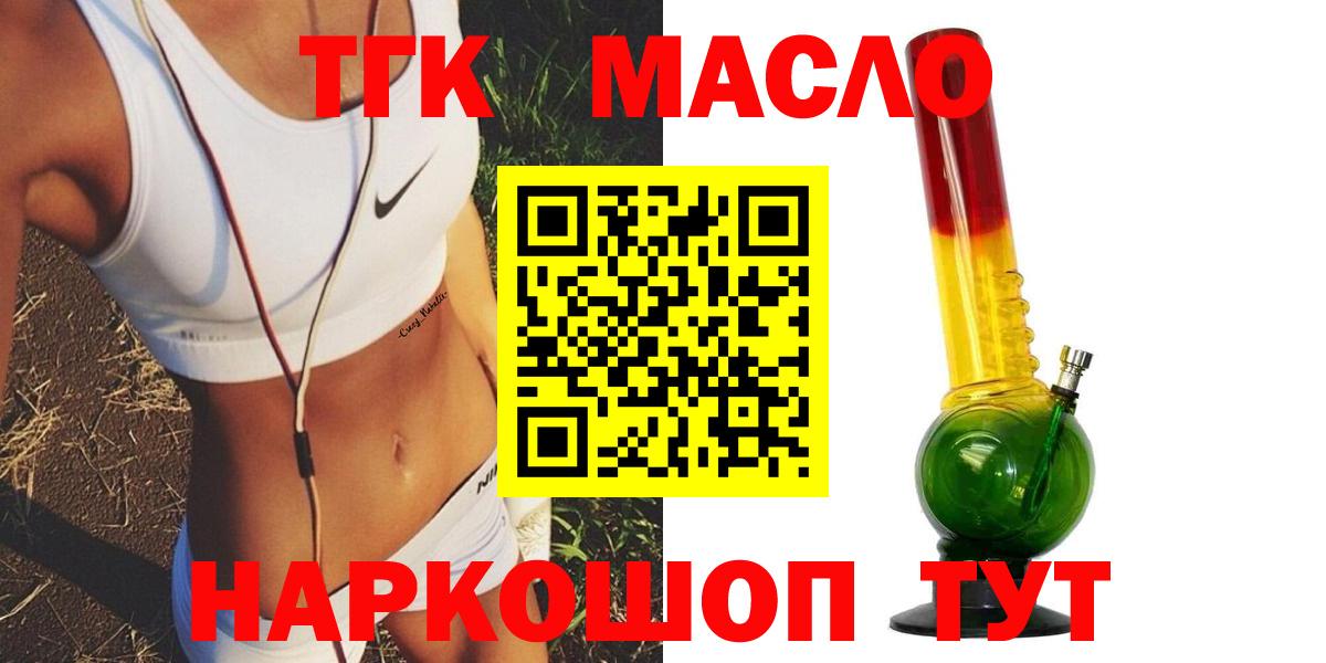 ТГК концентрат  Вход с VPN  ТГК Wax  Строитель 